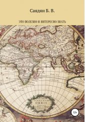 ����� "��� ������� � ��������� �����"