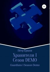 ����� "��������� I ����� DEMO"