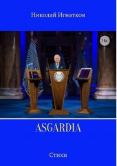  "Asgardia.  "