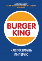  "Burger King.   "