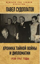 "    . 1938-1941 "