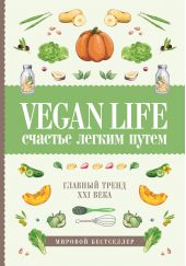  "Vegan Life:   .   XXI "