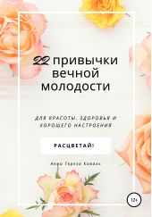 ����� "22 �������� ������ ���������. ��� �������, �������� � �������� ����������"