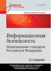 �������������� ������������. ������������ ��������� ���������� ���������. ������� �������. 2-� �������.