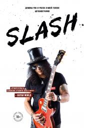 ����� "Slash. ������ ���-�-����� � ���� ������"