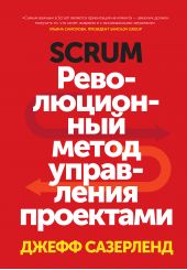  "Scrum.    "