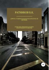 ����� "������ ������ � ��� �� ��������� �� �� �������"