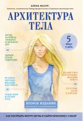 ����� "����������� ����. ��� ��������� ������ ����� � ����� �������� � �����. 2-� ������� ����������� � �����������������."