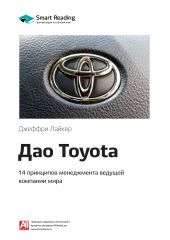  "  :  Toyota. 14     .  "