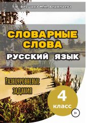 ����� "��������� �����. ������� ����. �������������� �������. 4 �����"