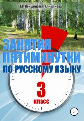 ����� "������� � ����������� �� �������� �����. 3 �����"