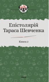 ����� "��������� ������ ��������. ����� 2. 1857�1861"