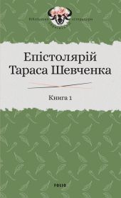 ����� "��������� ������ ��������. ����� 1. 1839�1857"