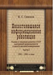 ����� "�������������� �������������� ���������. ������� � ��������� �������� � ���� ����������� �������������� � ������� �������� ������������. ����� I. 1940�1960-� ����"