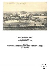 ����� "�DIXI ET ANIMAM LEVAVI�. �. �. �������� � ��� ������������. ����� VII. ��������-�������� ����� ����-��������� ������ (1923-1939)"