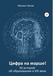 ����� "����� �� �����, ��� 50 ������� �� ����������� � XXI ����"