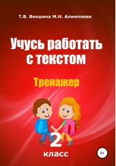 ����� "����� �������� � �������. ��������. 2 �����"