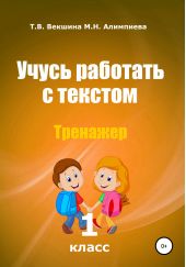 ����� "����� �������� � ������� . �������. 1 �����"