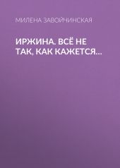 ����� "������. �� �� ���, ��� ��������"