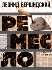 ����� "�������"