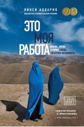 ����� "��� ��� ������. ������, ����� � ����� ������ �������� ����������"