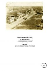  "DIXI ET ANIMAM LEVAVI. . .    .  IX.    "