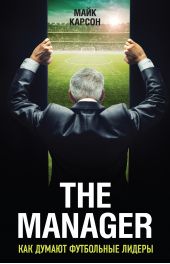  "The Manager.    "