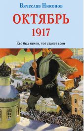  " 1917.   ,   "