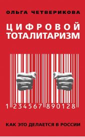 ����� "�������� ������������. ��� ��� �������� � ������"