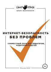 ����� "��������-������������ ��� �������. ���������� ���� ��� ���������, ��������� � �����"