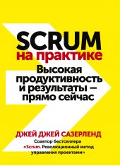  "Scrum  .       "