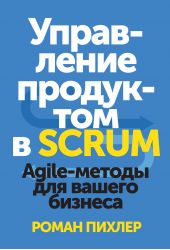  "   Scrum. Agile-   "