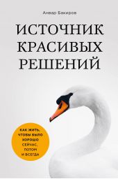 ����� "�������� �������� �������. ��� ����, ����� ���� ������ ������, ����� � ������"