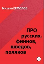 ����� "��� �������, ������, ������, ������� � ������ ������"