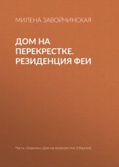 ����� "��� �� �����������. ���������� ���"