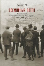 ����� "��������� �����. ������� ����� � �������������� �������� �������, 1916�1931 ����"