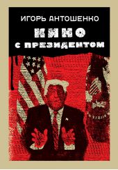 ����� "���� � �����������"