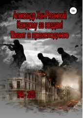 ����� "������� �� ������! ����� ������. ����� � �����������"