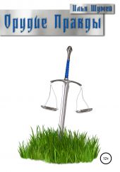 ����� "������ ������"