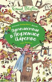 ����� "����������� � ��������� �������"