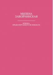 ����� "������. ���������������� �� ��������"