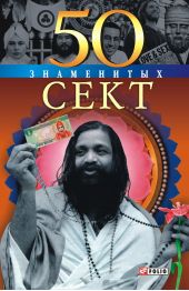 ����� "50 ���������� ����"