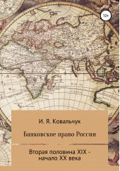 ����� "���������� ����� ������ ������ �������� XIX � ������ XX ����"