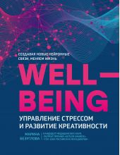  "Wellbeing:     "