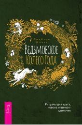 ����� "����������� ������ ����: ������� ��� �����, ������ � ������-��������"