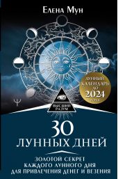 ����� "30 ������ ����. ������� ������ ������� ������� ��� ��� ����������� ����� � �������. ������ ��������� �� 2024 ����"