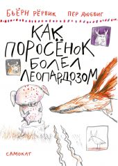 ����� "��� �������� ����� �����������"