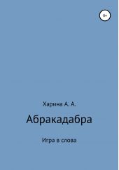 ����� "�����������. ���� � �����"