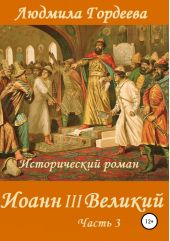 ����� "����� III �������. ����� 2. ����� 3"