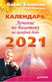 ����� "������� �� �������� �� ������ ����. ��������� �� 2021 ���"